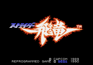 Strider Hiryuu (Japan) (Rev A) (Virtual Console)